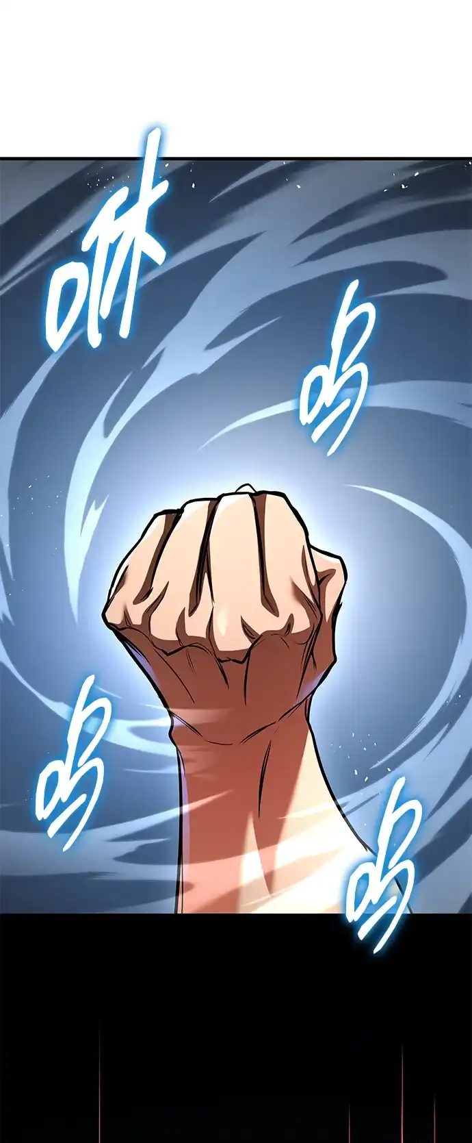 唯我可见的高塔攻略 第119话 第55页