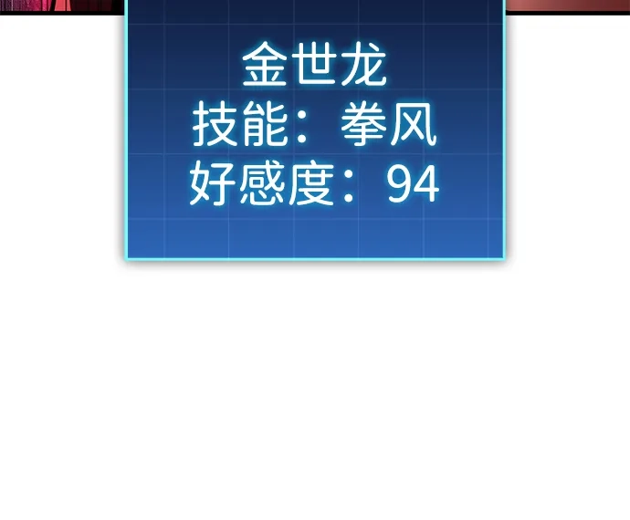 唯我可见的高塔攻略 第119话 第59页