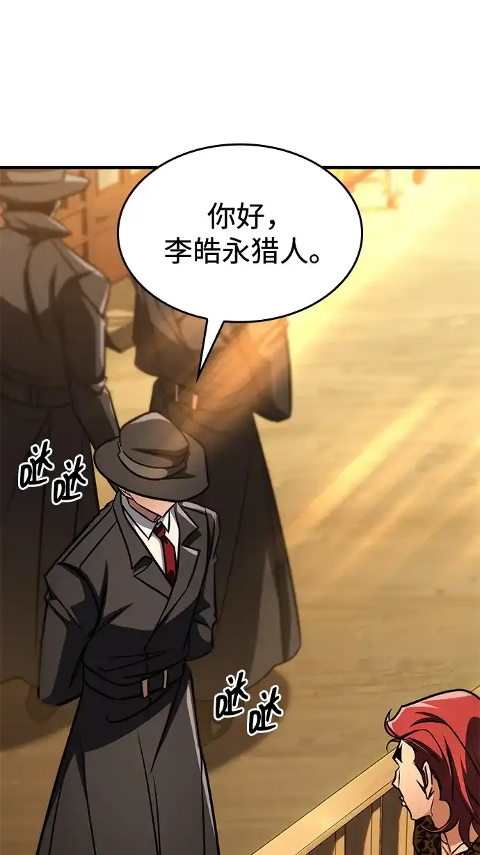 唯我可见的高塔攻略 第119话 第80页