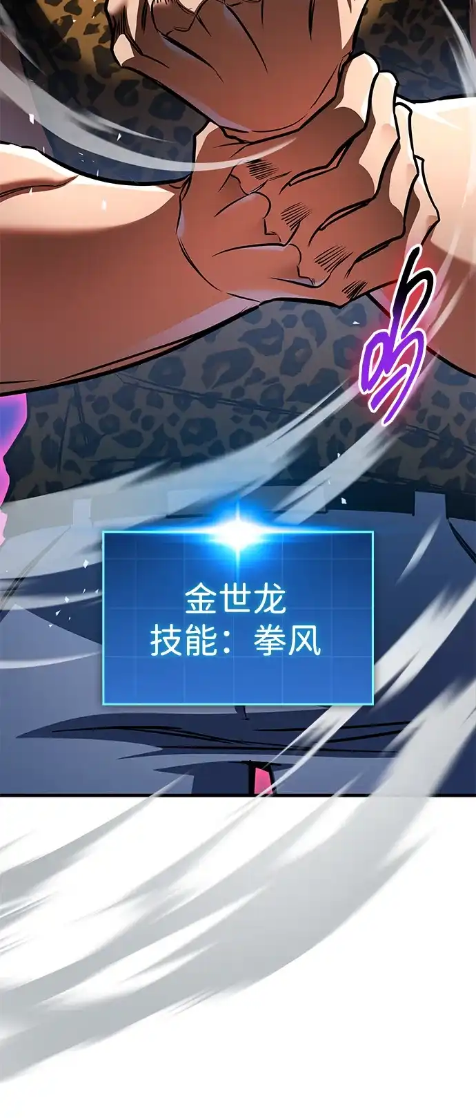 唯我可见的高塔攻略 第119话 第57页