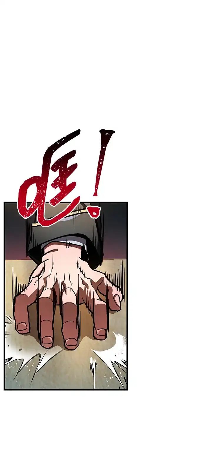 唯我可见的高塔攻略 第119话 第114页