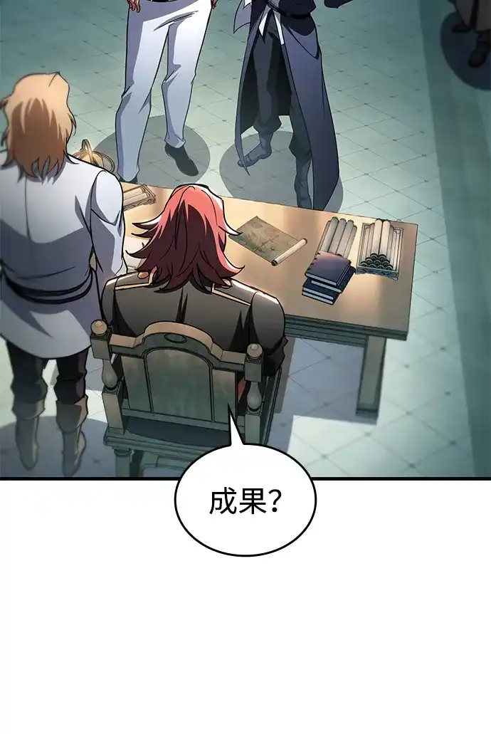 唯我可见的高塔攻略 第119话 第112页