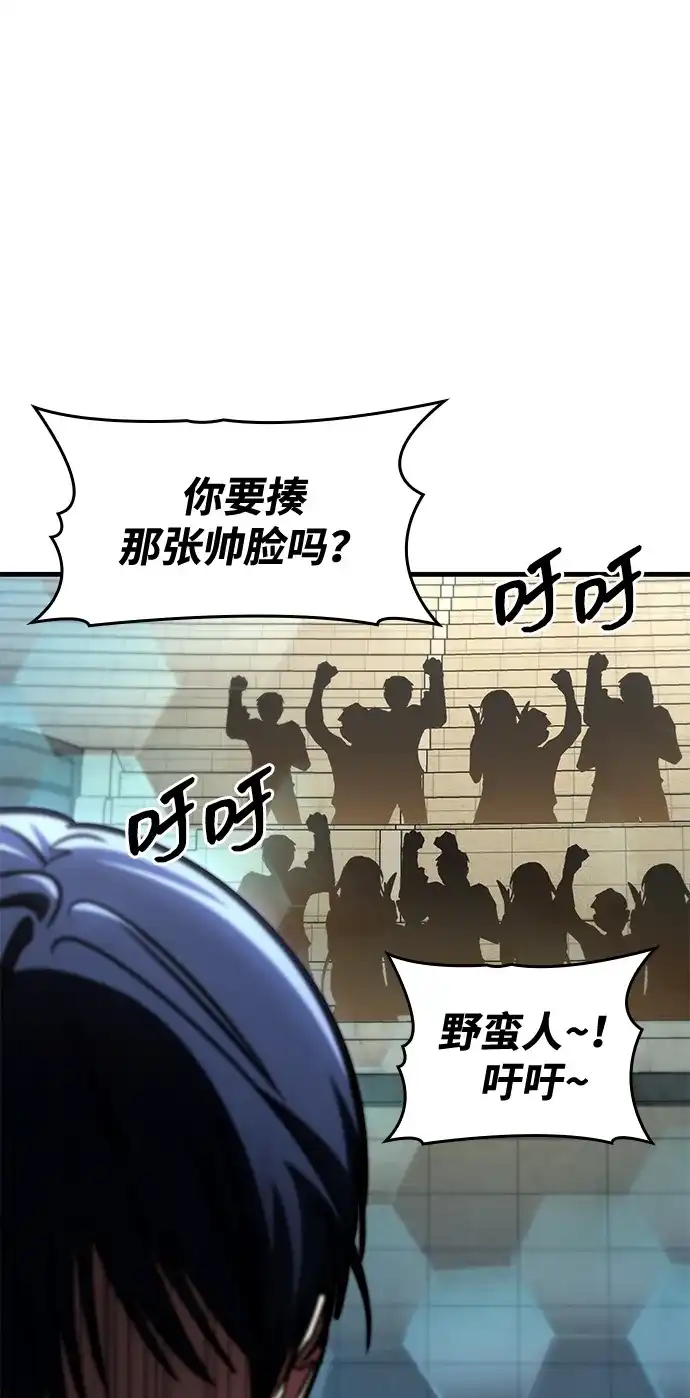 唯我可见的高塔攻略 第119话 第36页