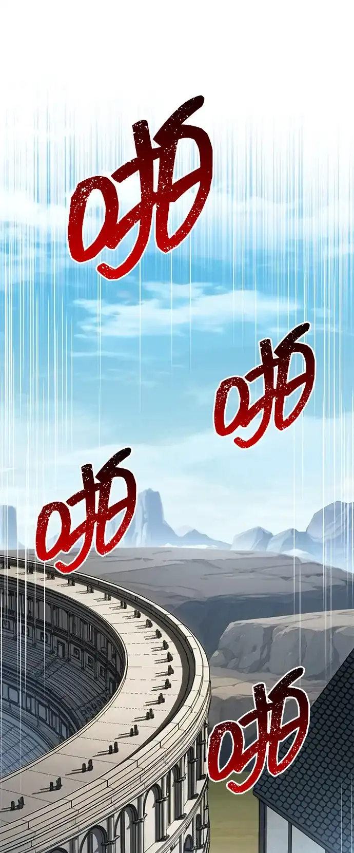 唯我可见的高塔攻略 第119话 第41页