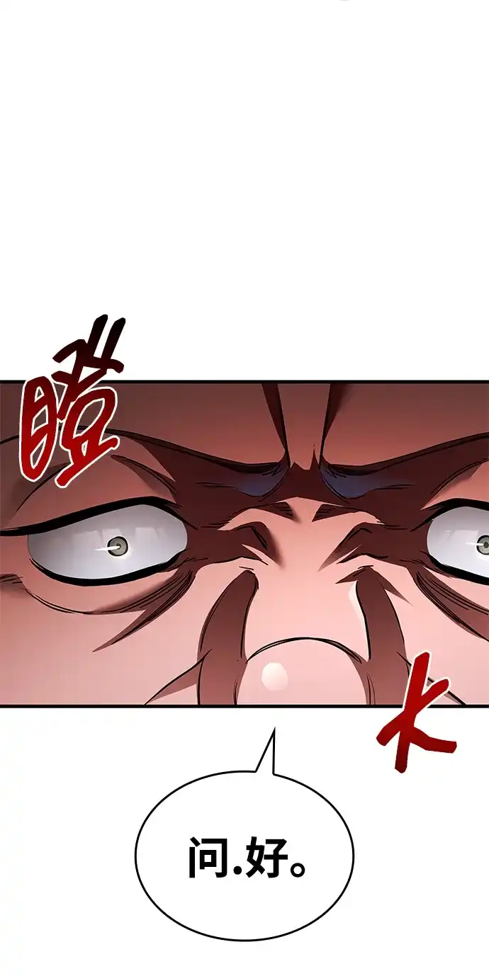 唯我可见的高塔攻略 第119话 第98页