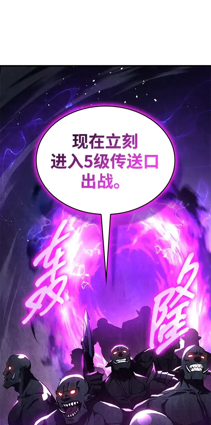 唯我可见的高塔攻略 第119话 第125页