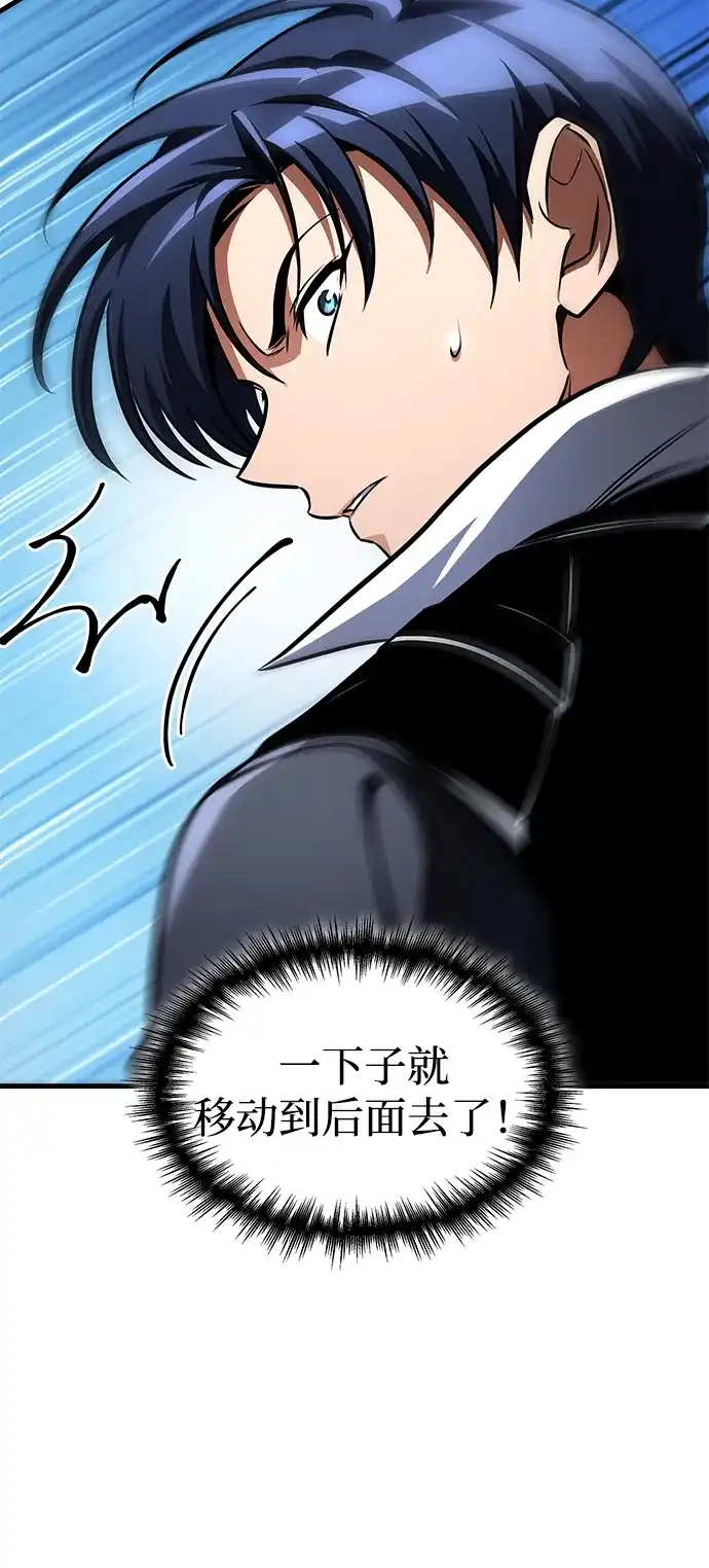唯我可见的高塔攻略 第119话 第11页