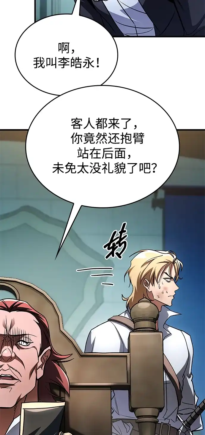 唯我可见的高塔攻略 第119话 第100页