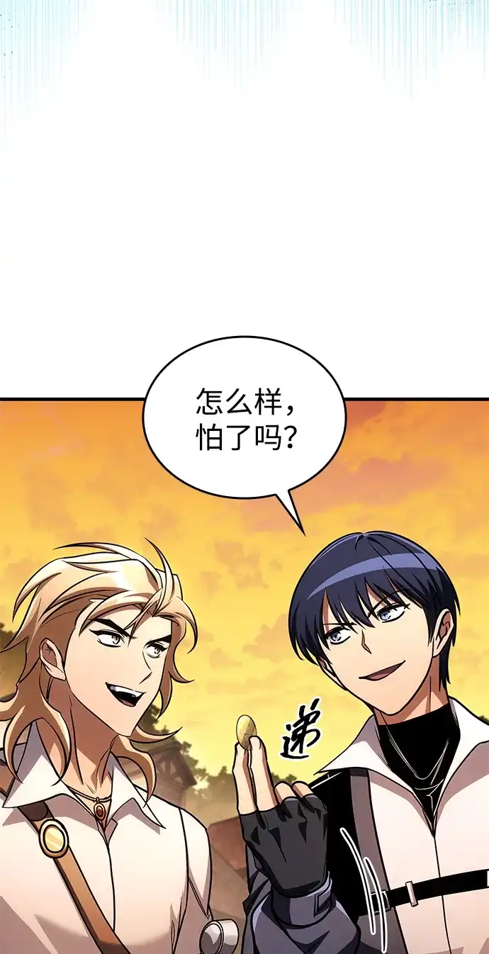 唯我可见的高塔攻略 第120话 第112页