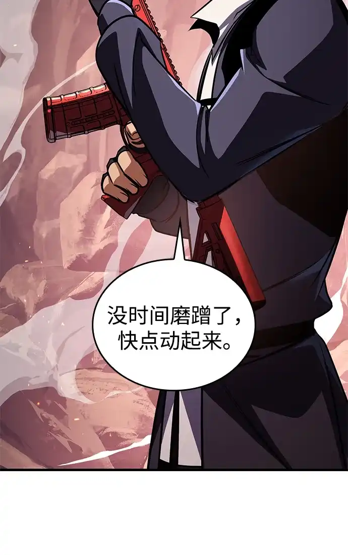 唯我可见的高塔攻略 第120话 第79页