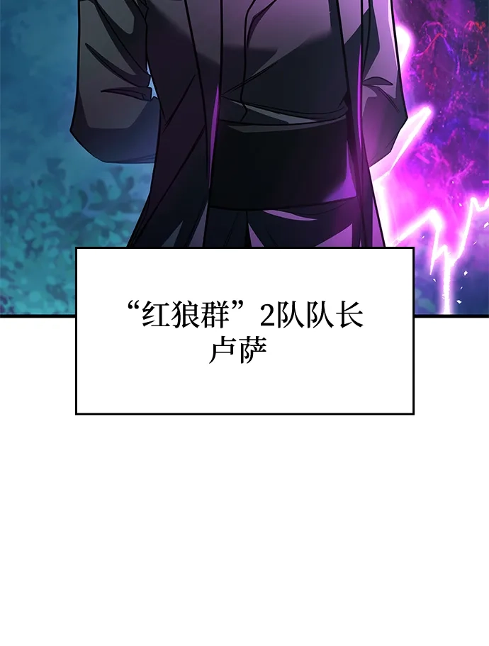 唯我可见的高塔攻略 第120话 第17页