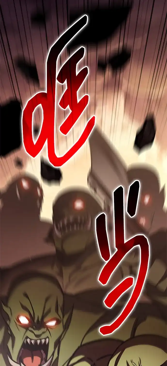 唯我可见的高塔攻略 第120话 第60页