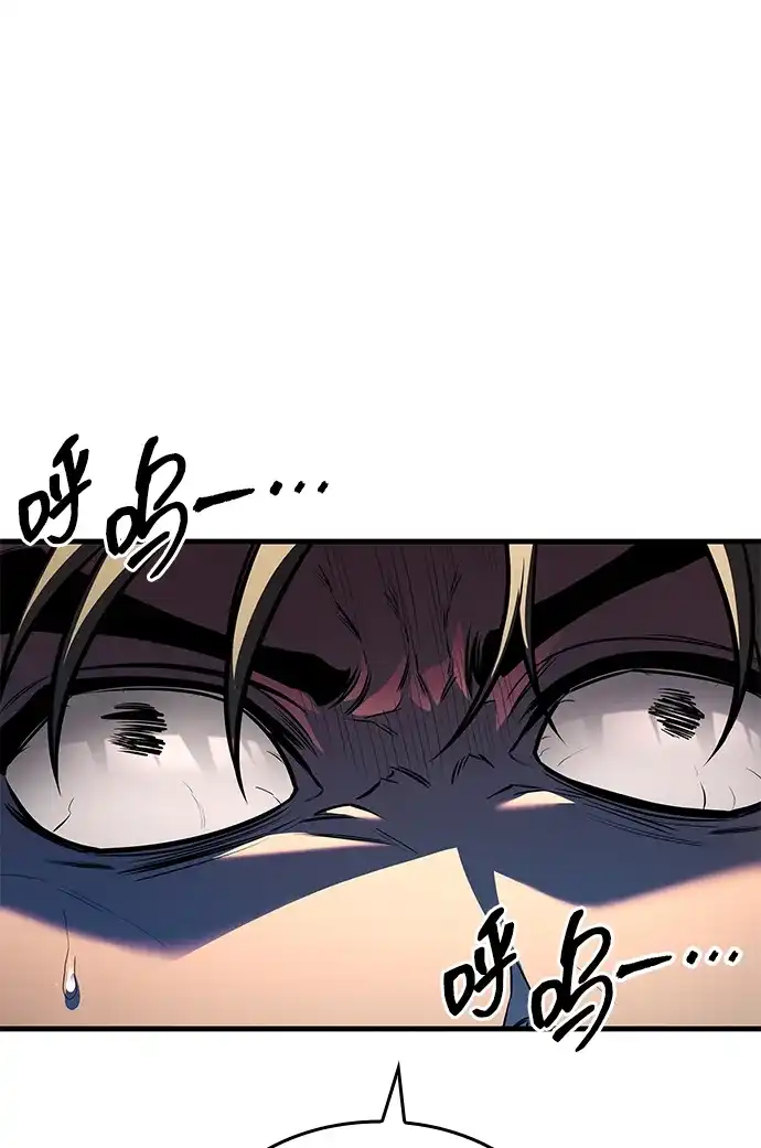 唯我可见的高塔攻略 第120话 第66页
