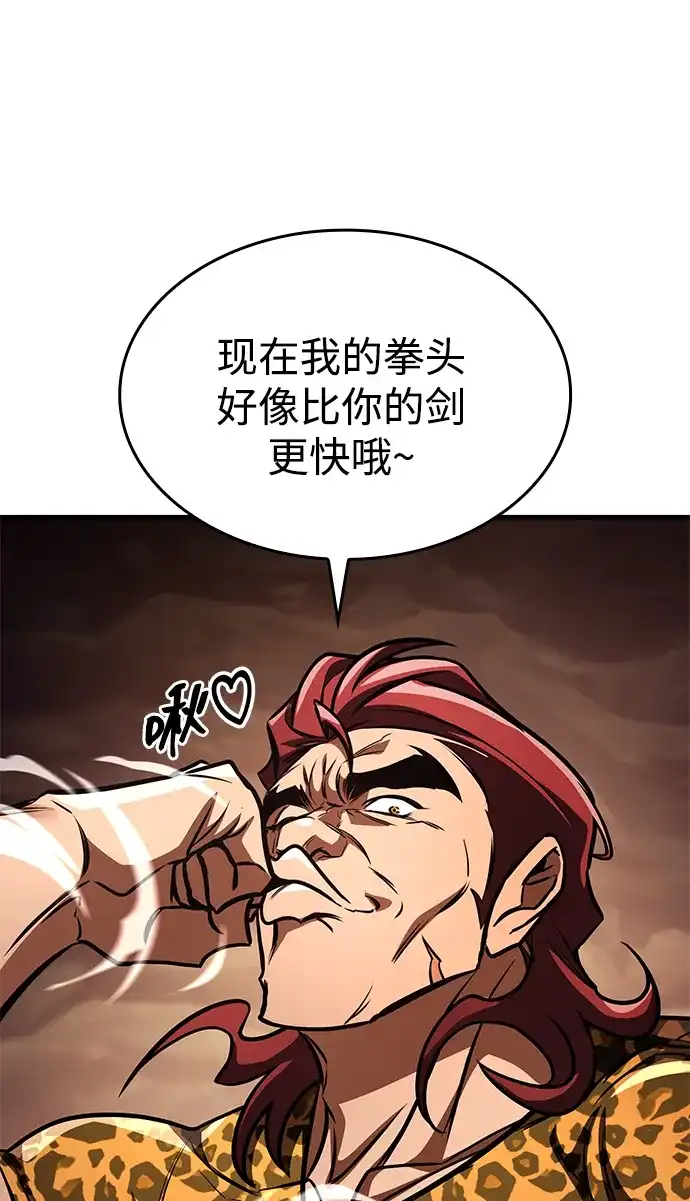 唯我可见的高塔攻略 第120话 第50页