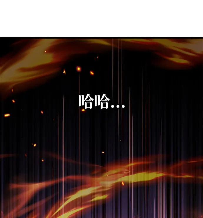 唯我可见的高塔攻略 第120话 第146页