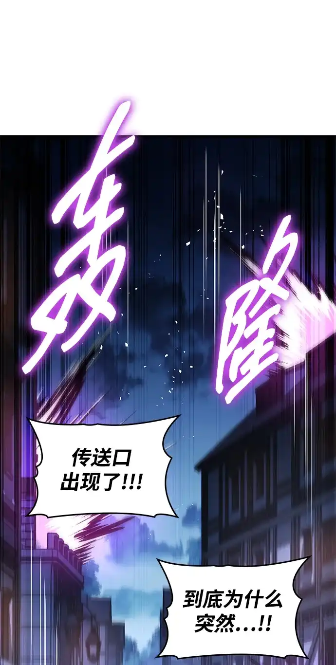 唯我可见的高塔攻略 第120话 第142页