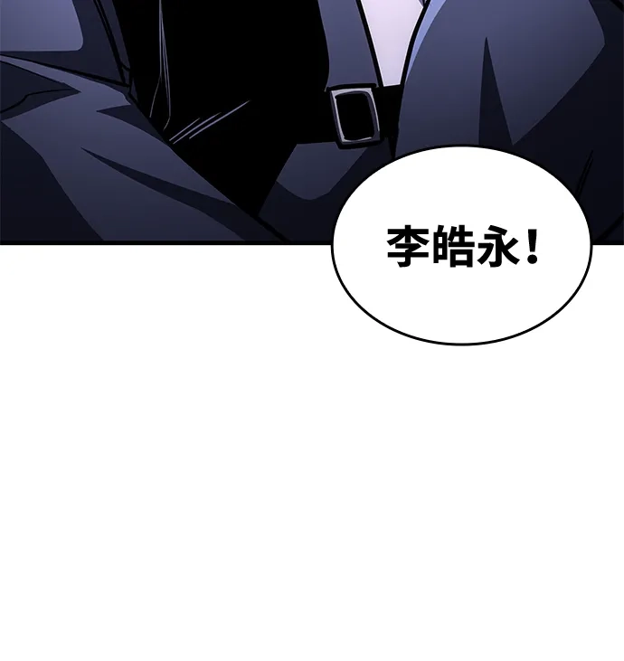 唯我可见的高塔攻略 第120话 第106页
