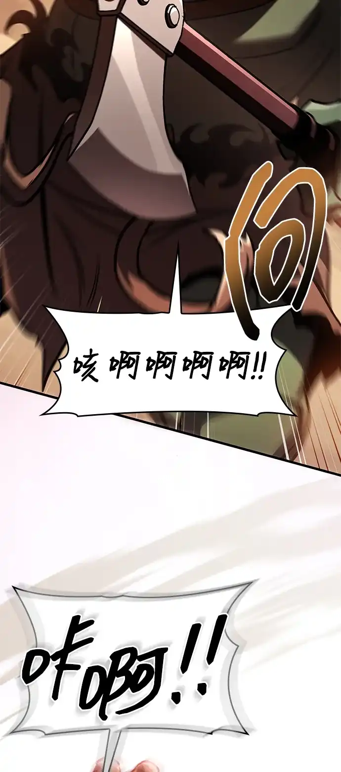 唯我可见的高塔攻略 第120话 第35页