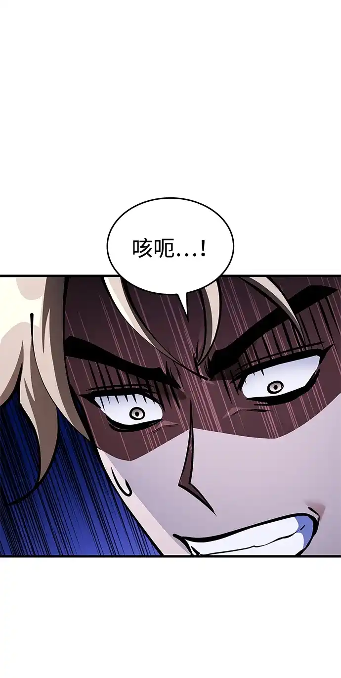 唯我可见的高塔攻略 第120话 第134页