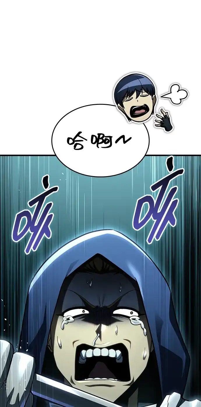 唯我可见的高塔攻略 第121话 第94页