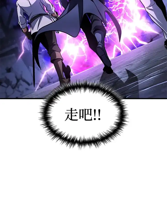 唯我可见的高塔攻略 第121话 第19页