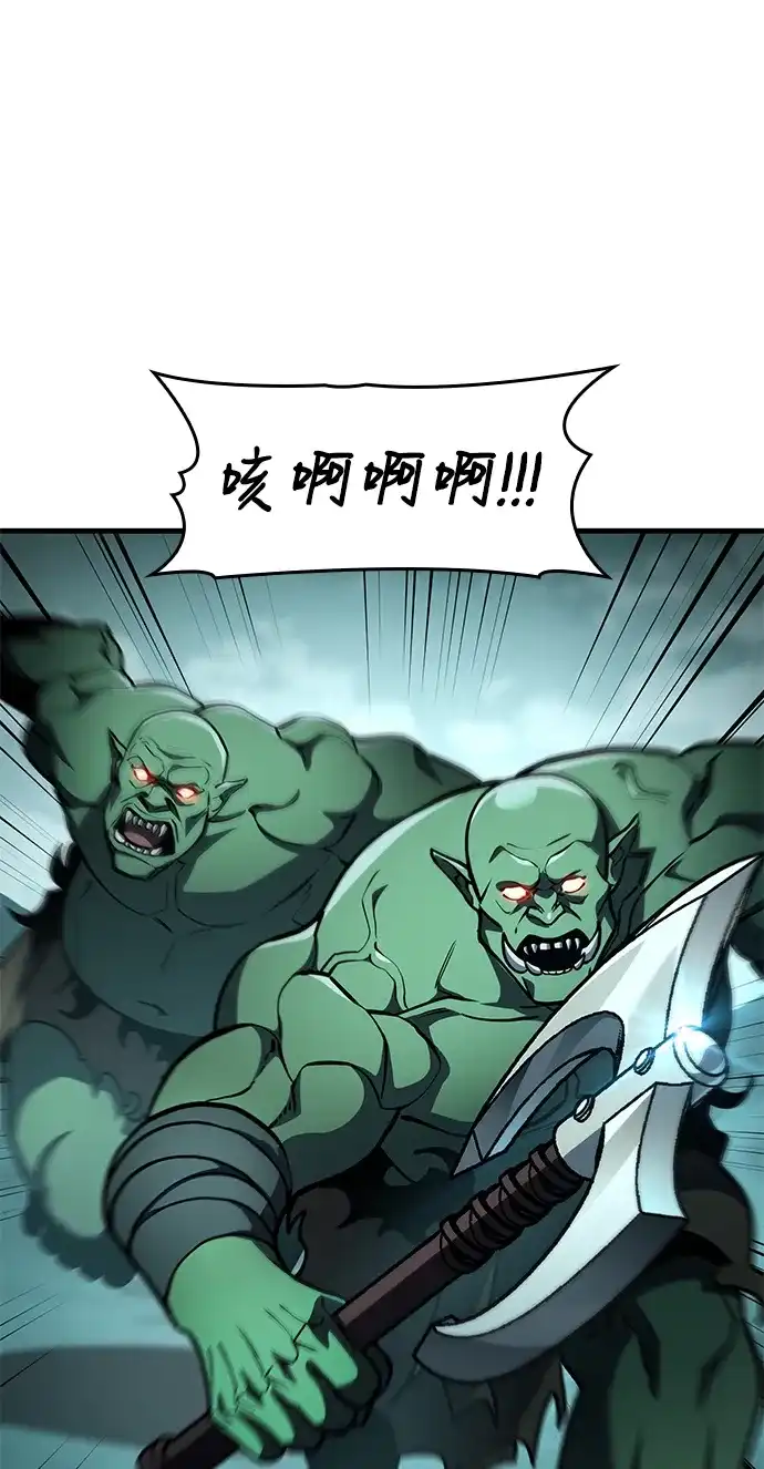 唯我可见的高塔攻略 第121话 第84页
