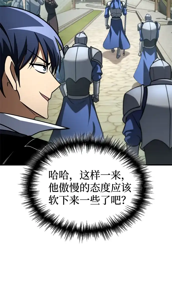 唯我可见的高塔攻略 第121话 第108页
