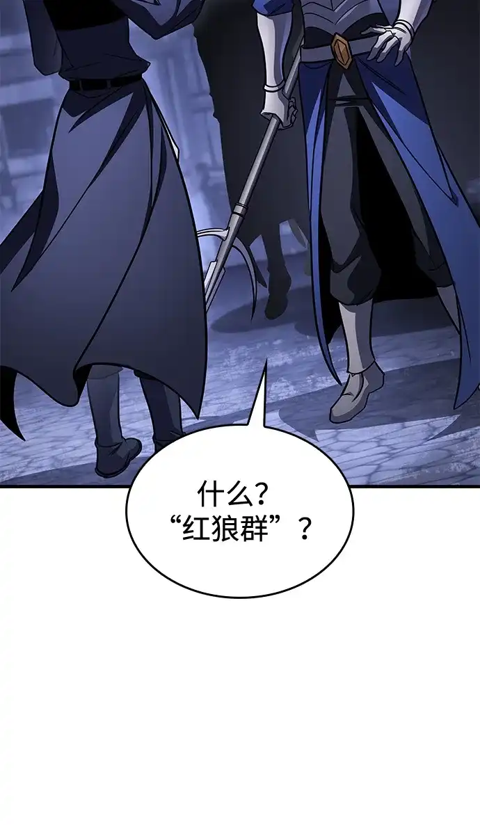唯我可见的高塔攻略 第121话 第29页