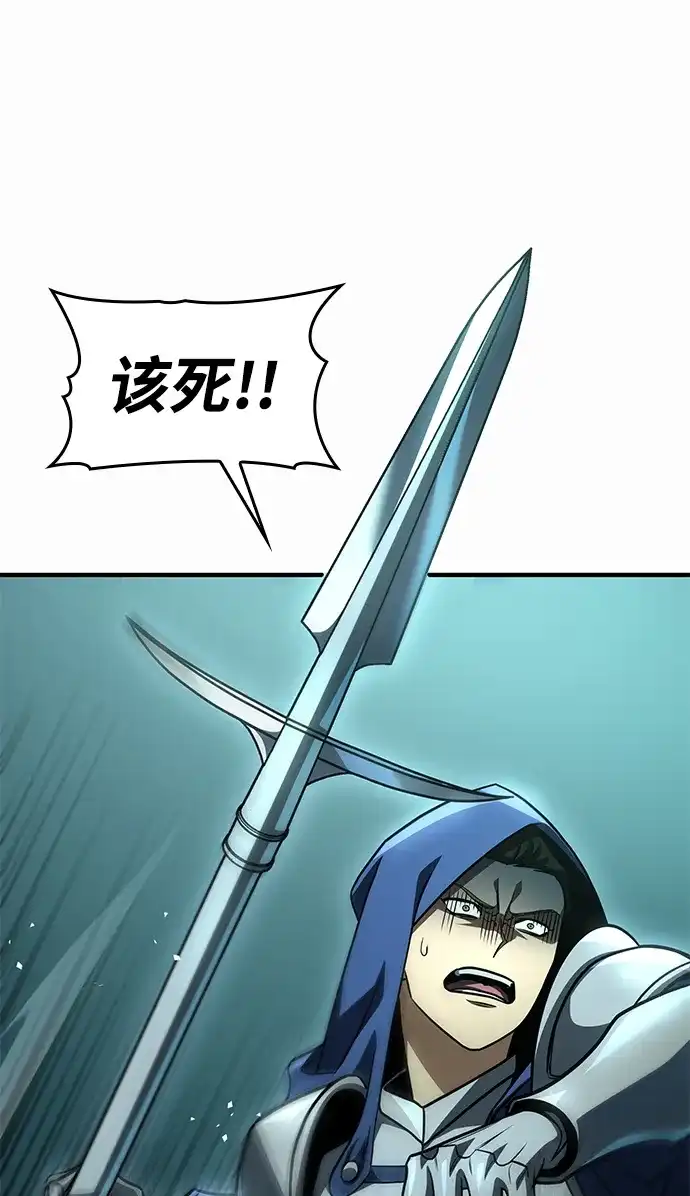 唯我可见的高塔攻略 第121话 第71页