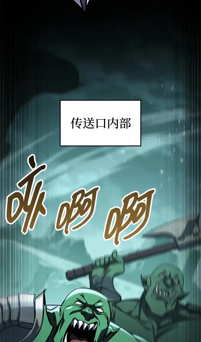 唯我可见的高塔攻略 第121话 第44页