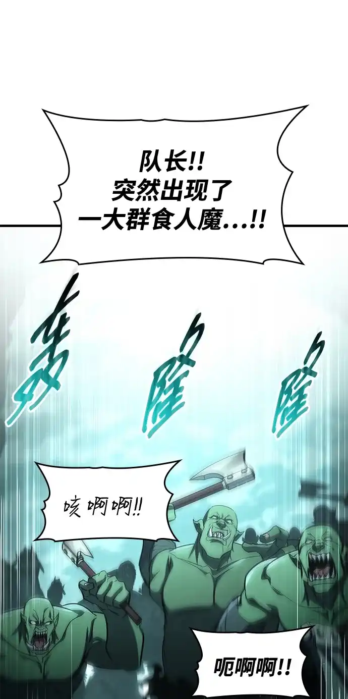 唯我可见的高塔攻略 第121话 第65页