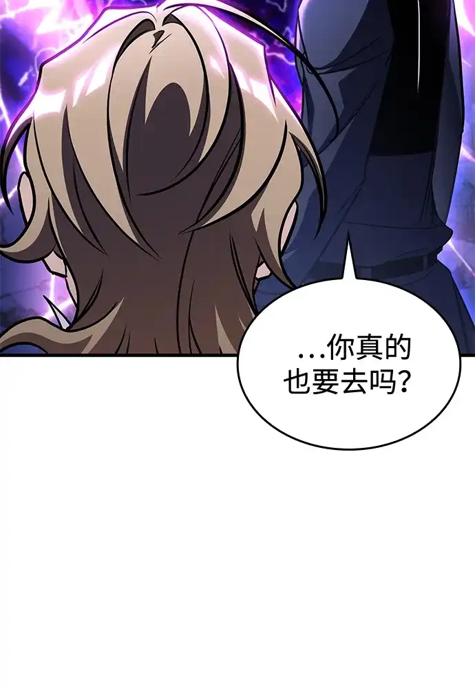 唯我可见的高塔攻略 第121话 第13页