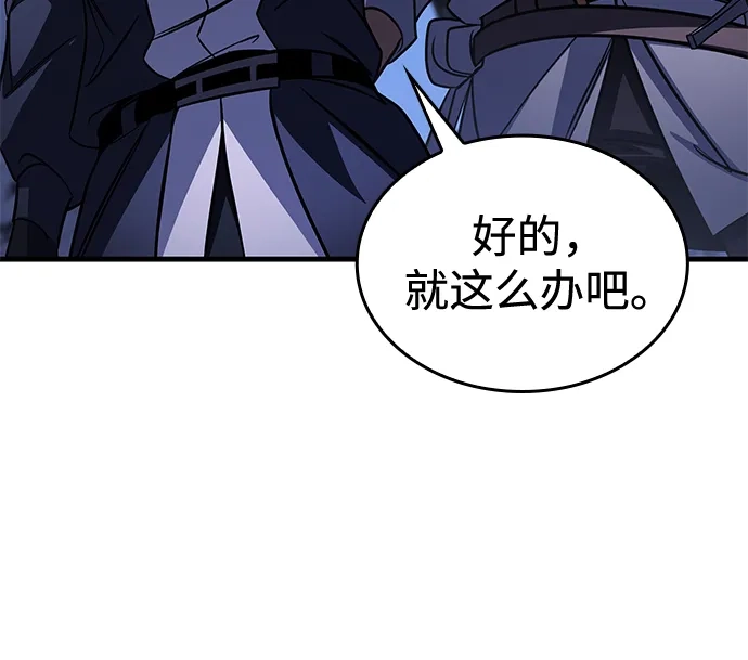 唯我可见的高塔攻略 第121话 第40页