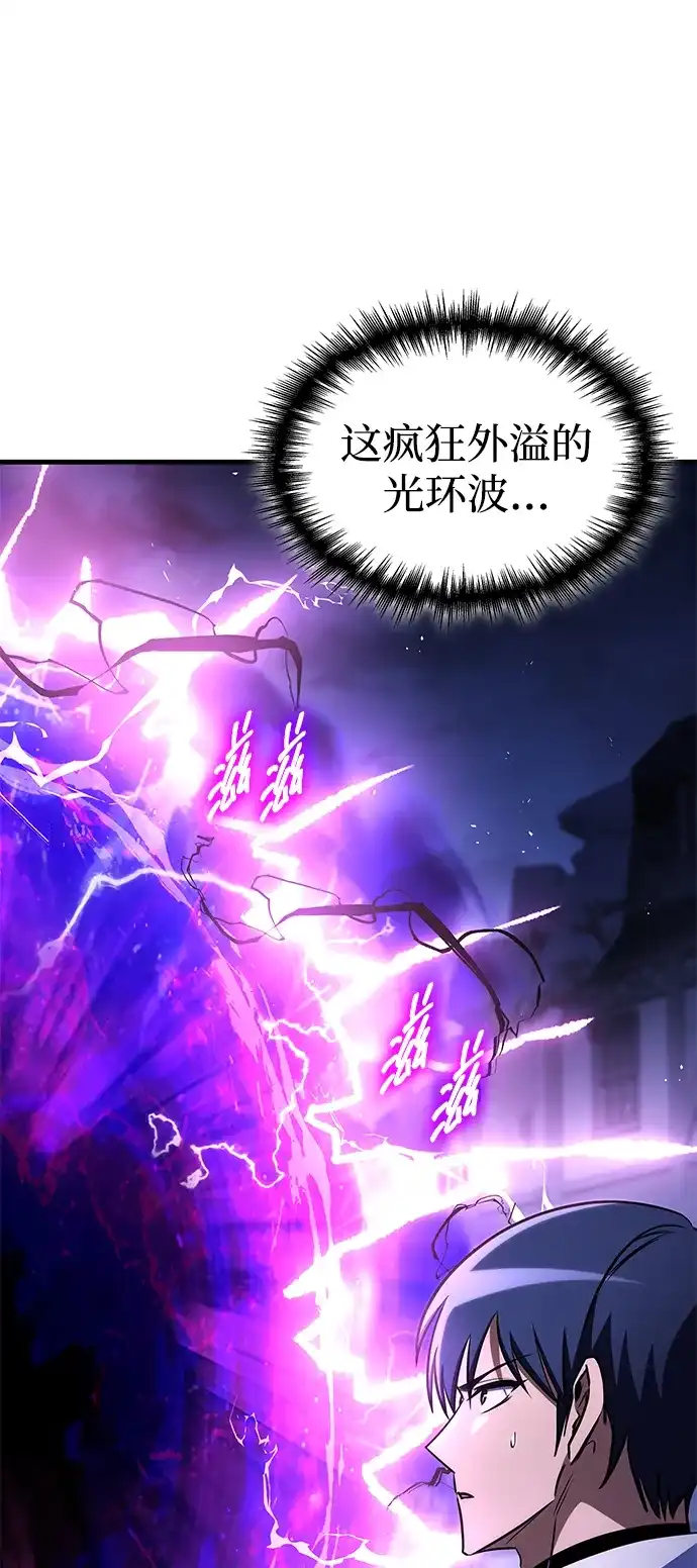 唯我可见的高塔攻略 第121话 第4页