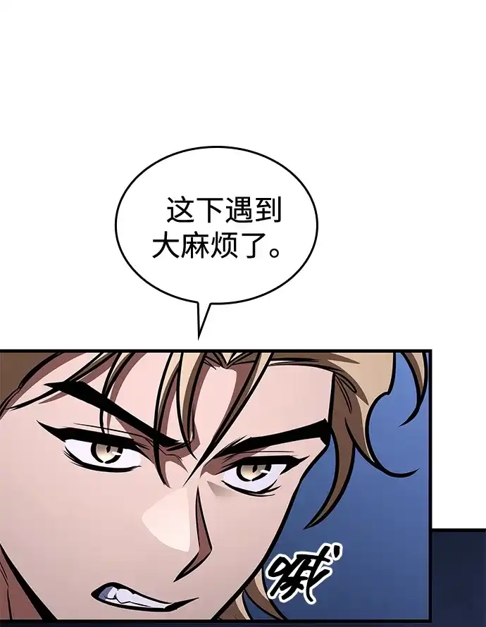 唯我可见的高塔攻略 第121话 第22页