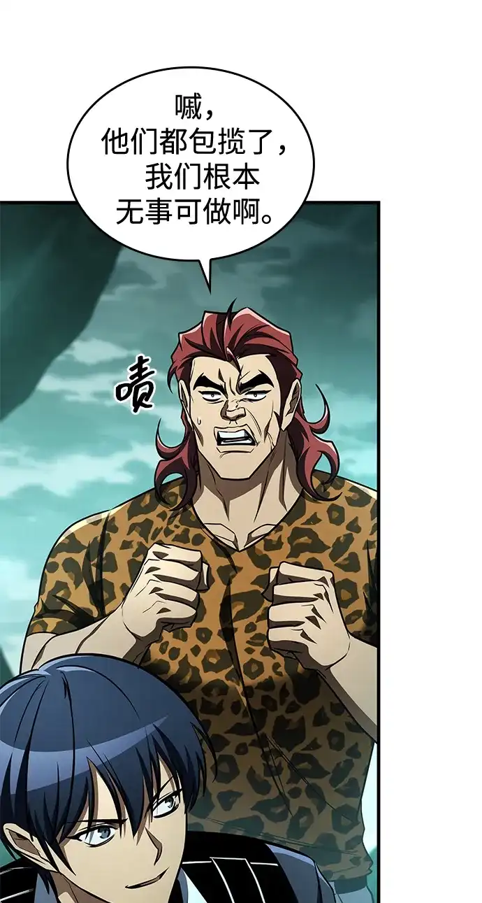 唯我可见的高塔攻略 第121话 第55页