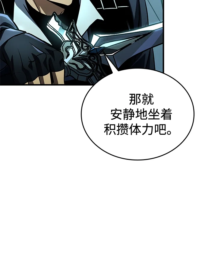 唯我可见的高塔攻略 第121话 第56页