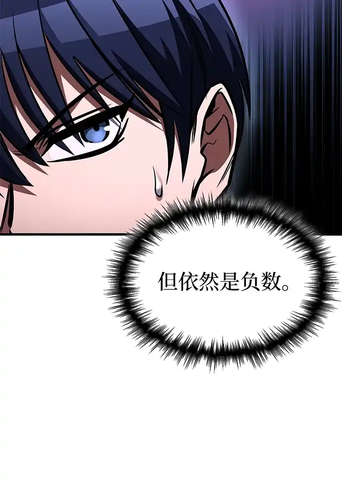 唯我可见的高塔攻略 第121话 第11页