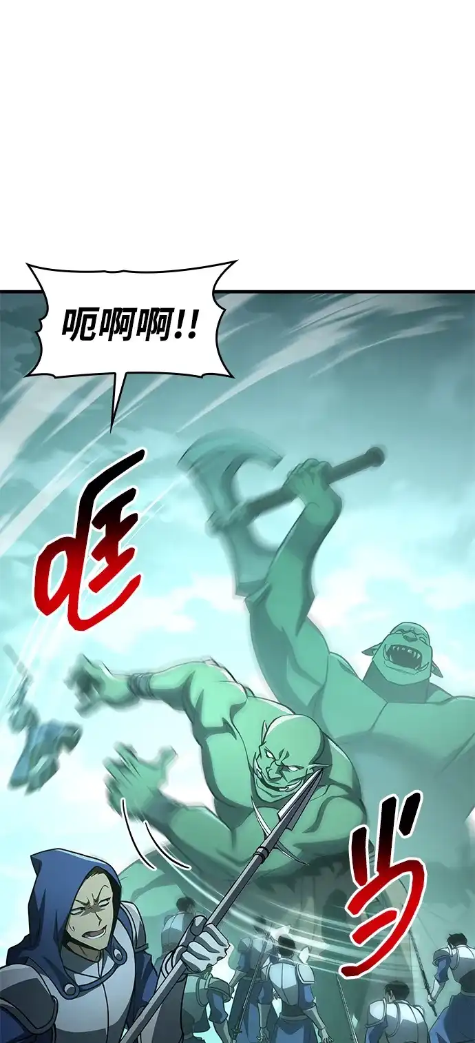 唯我可见的高塔攻略 第121话 第88页
