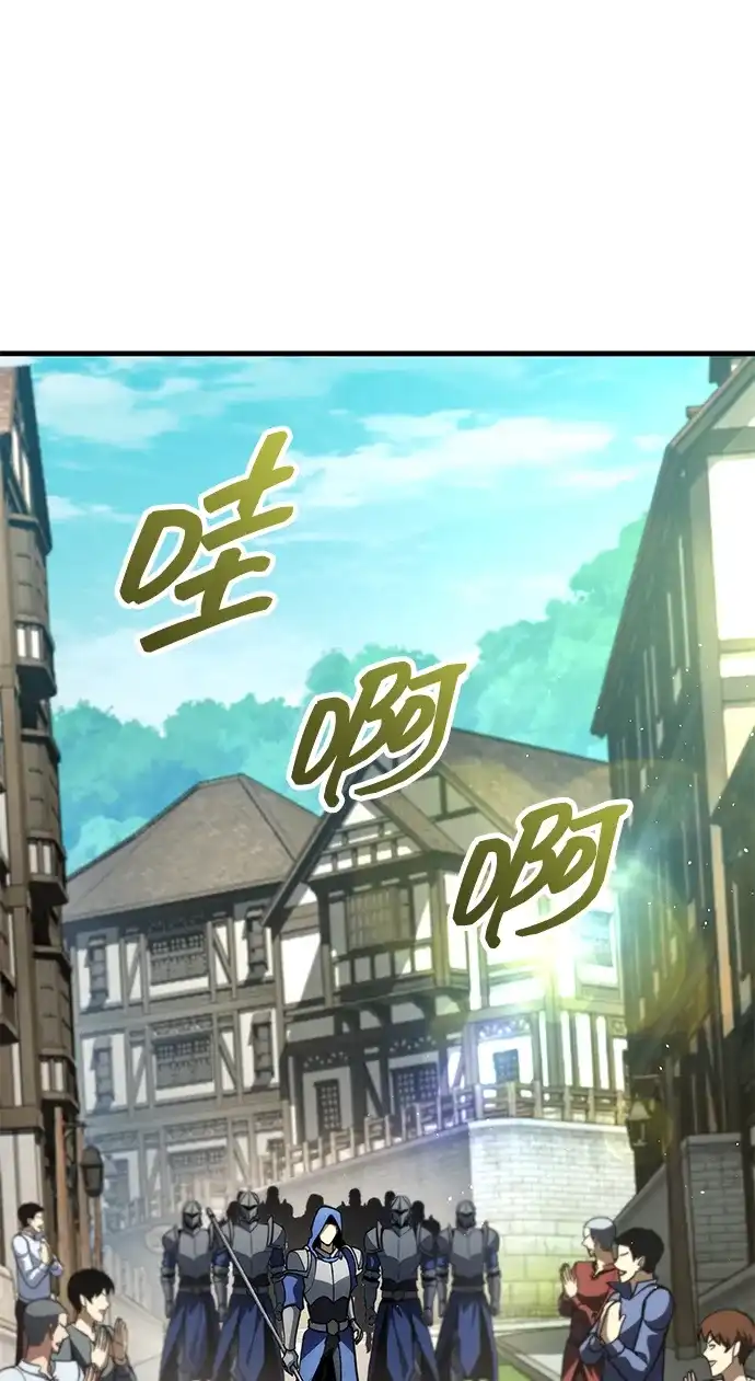 唯我可见的高塔攻略 第121话 第99页