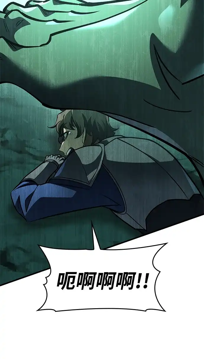 唯我可见的高塔攻略 第121话 第73页
