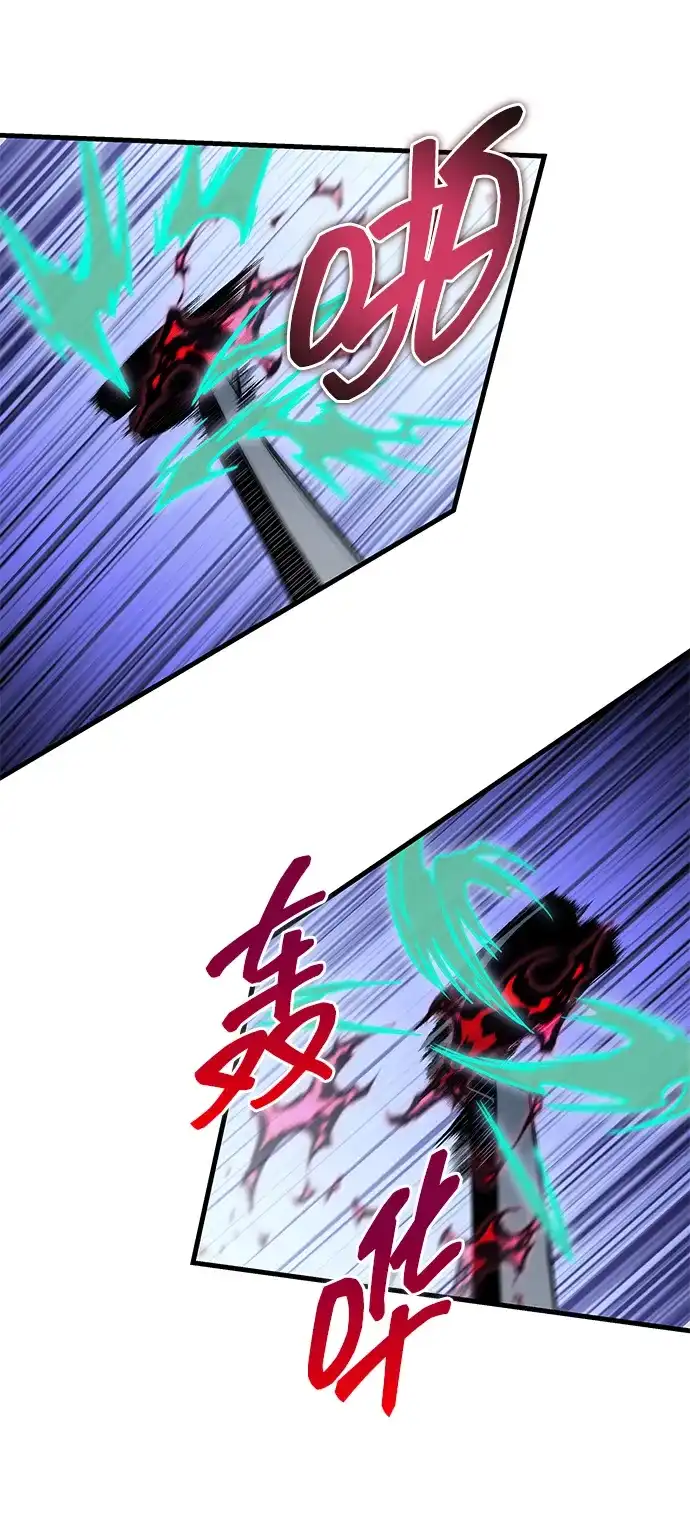 唯我可见的高塔攻略 第83话 第67页