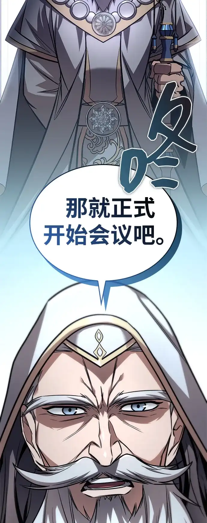 唯我可见的高塔攻略 第83话 第99页