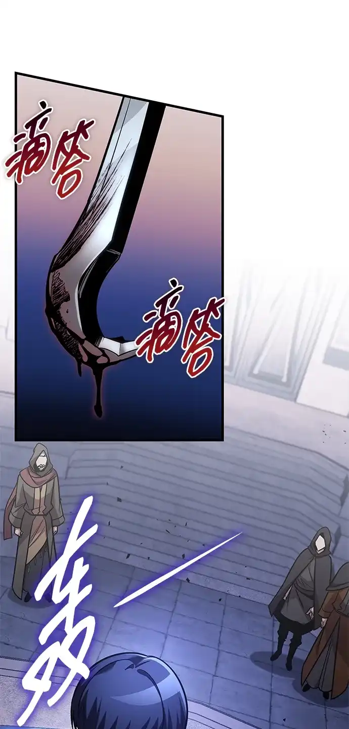 唯我可见的高塔攻略 第83话 第84页