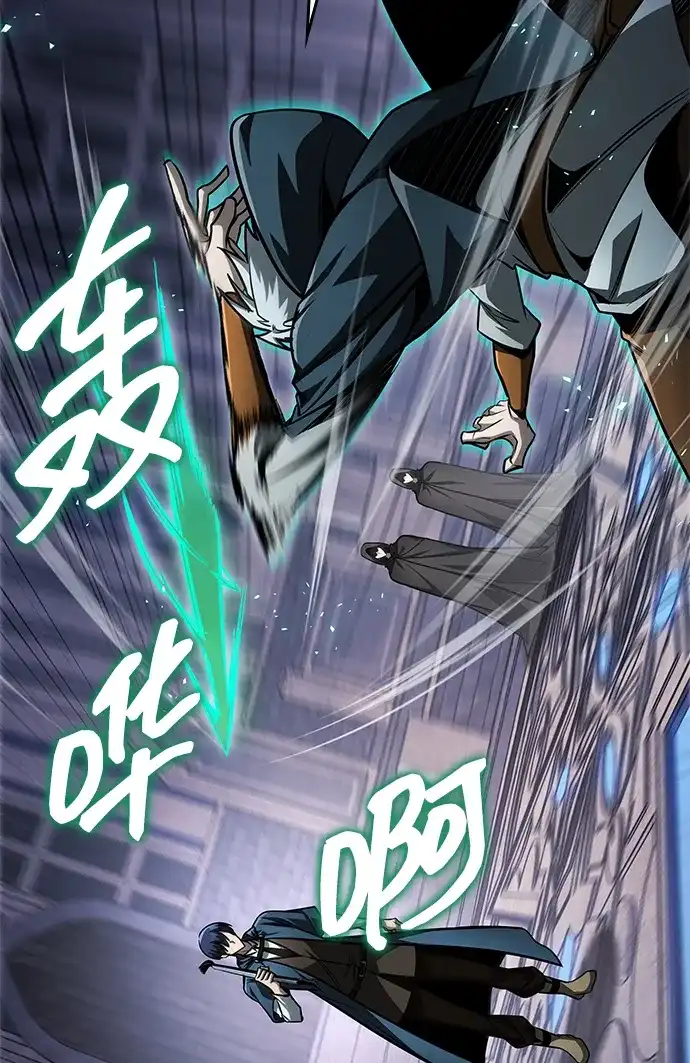 唯我可见的高塔攻略 第83话 第45页