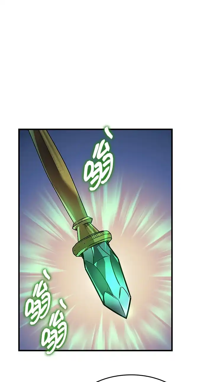唯我可见的高塔攻略 第83话 第87页