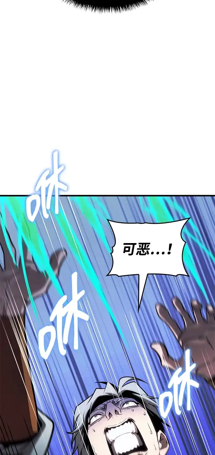 唯我可见的高塔攻略 第83话 第72页