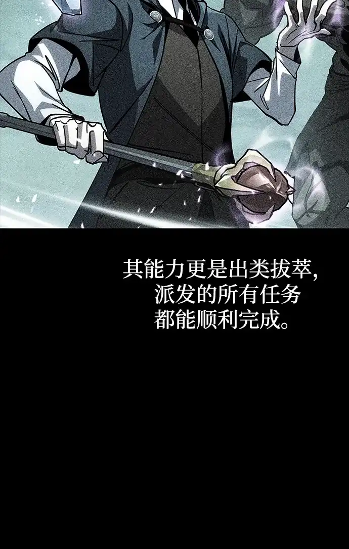 唯我可见的高塔攻略 第83话 第5页