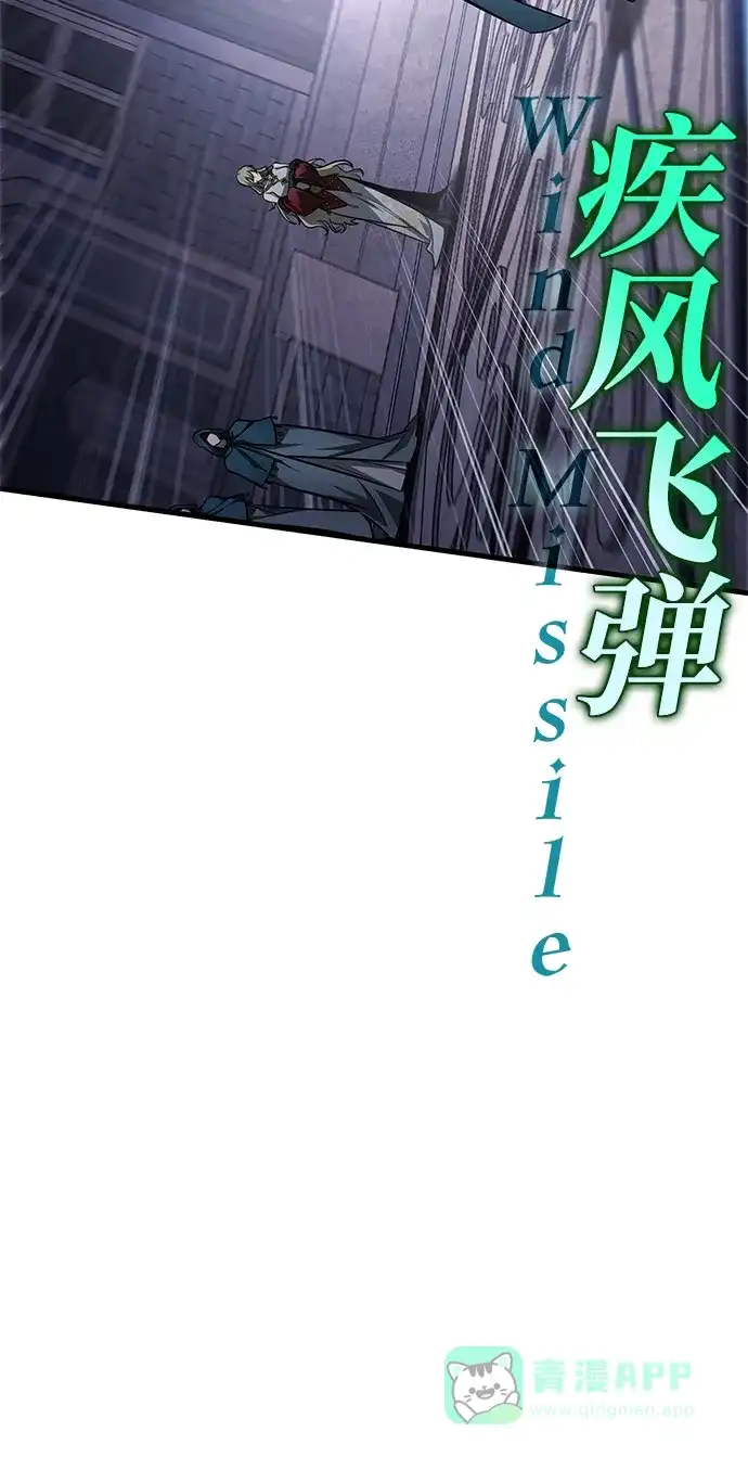 唯我可见的高塔攻略 第83话 第46页