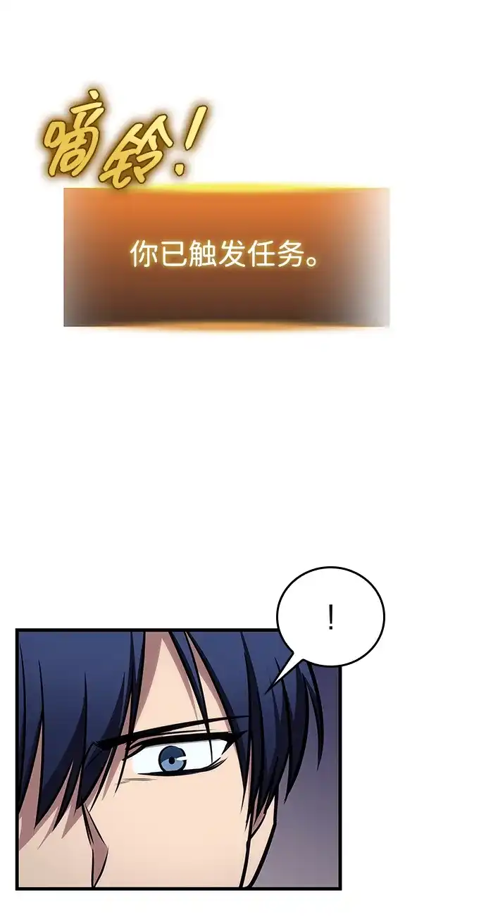 唯我可见的高塔攻略 第83话 第30页